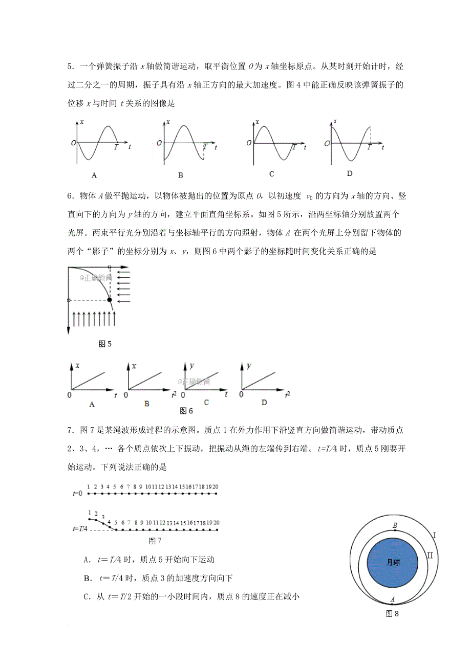 北京市海淀区2018届高三物理上学期期中试题_第2页