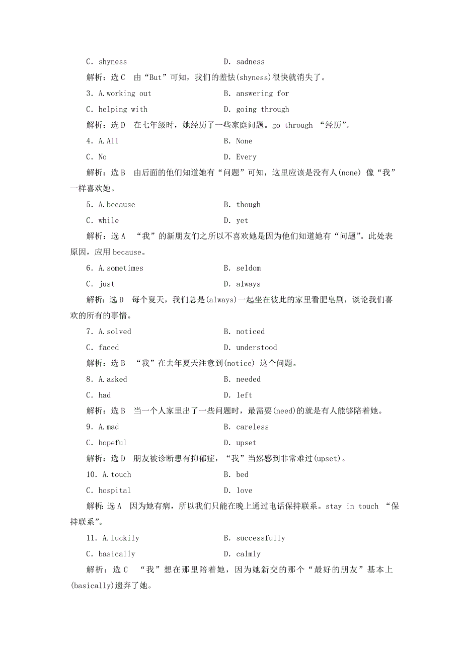 高中英语 module 2 highlights of my senior year 单元加餐练（一-二）外研版选修7_第2页