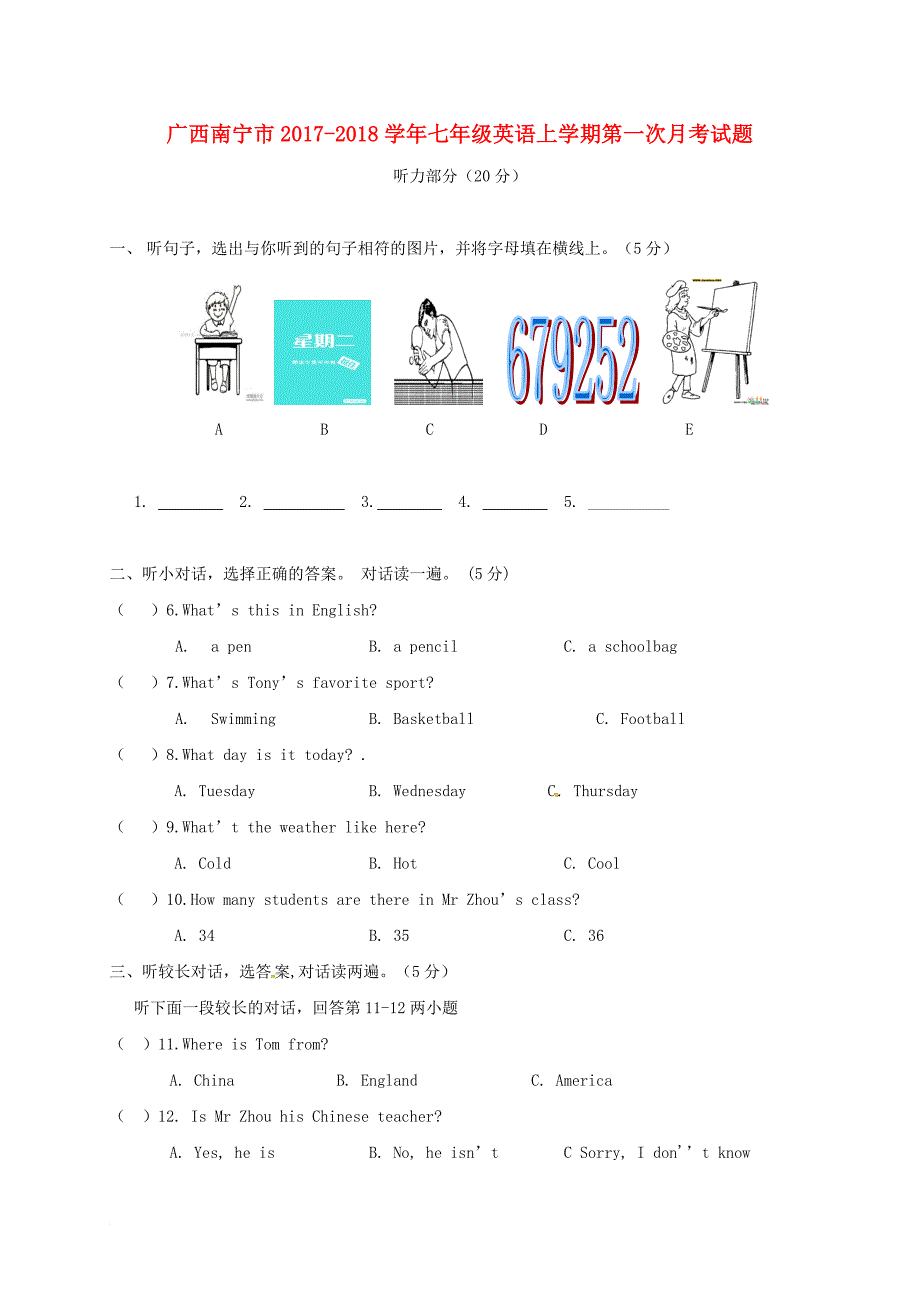 七年级英语上学期第一次月考试题（无答案） 外研版_第1页