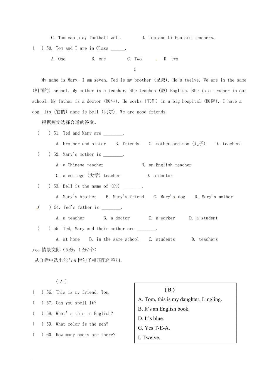 七年级英语上学期第一次月考试题（无答案） 外研版_第5页