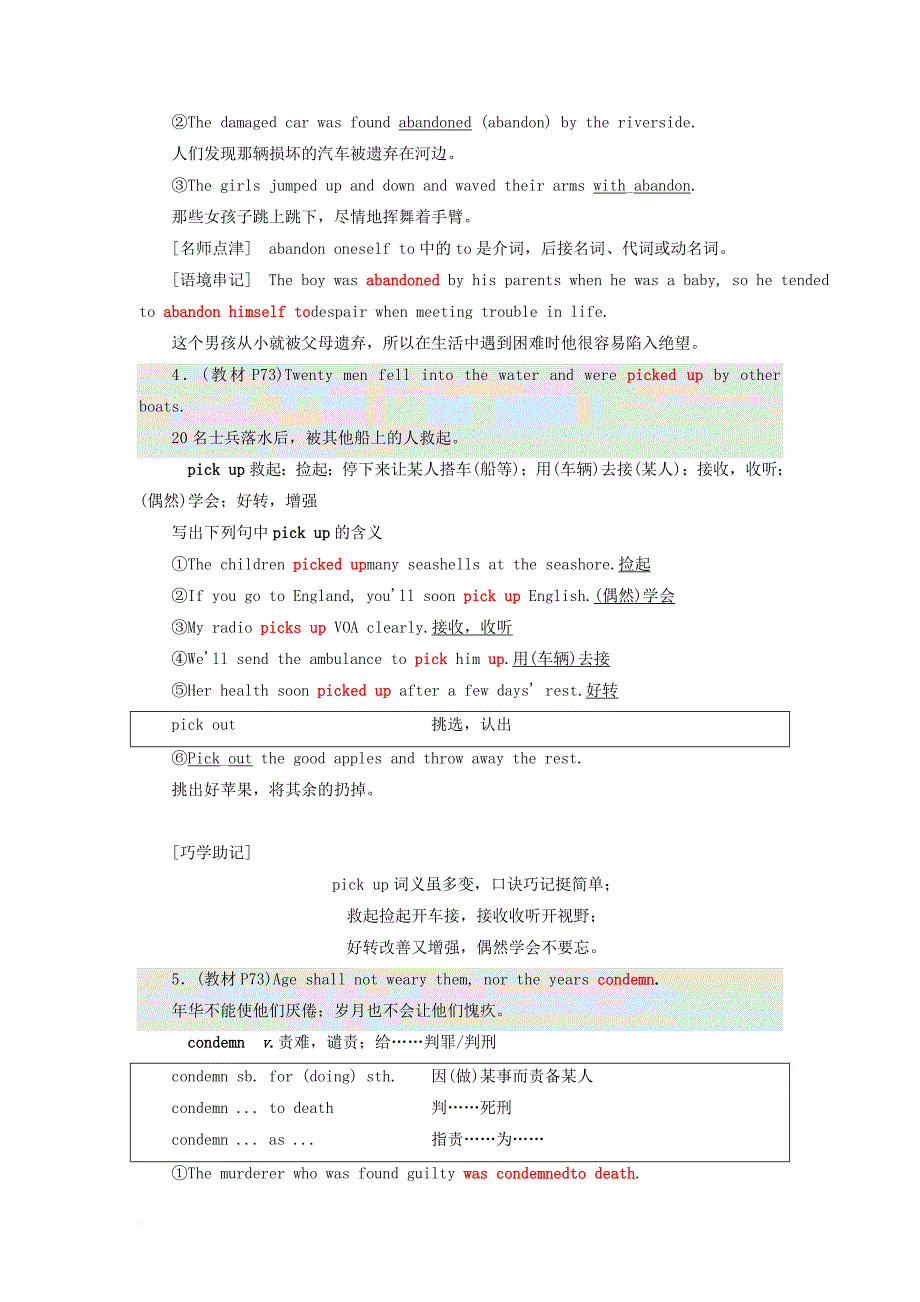 高中英语 module 6 war and peace section ⅱ introduction &amp; reading-language points教学案 外研版选修6_第4页