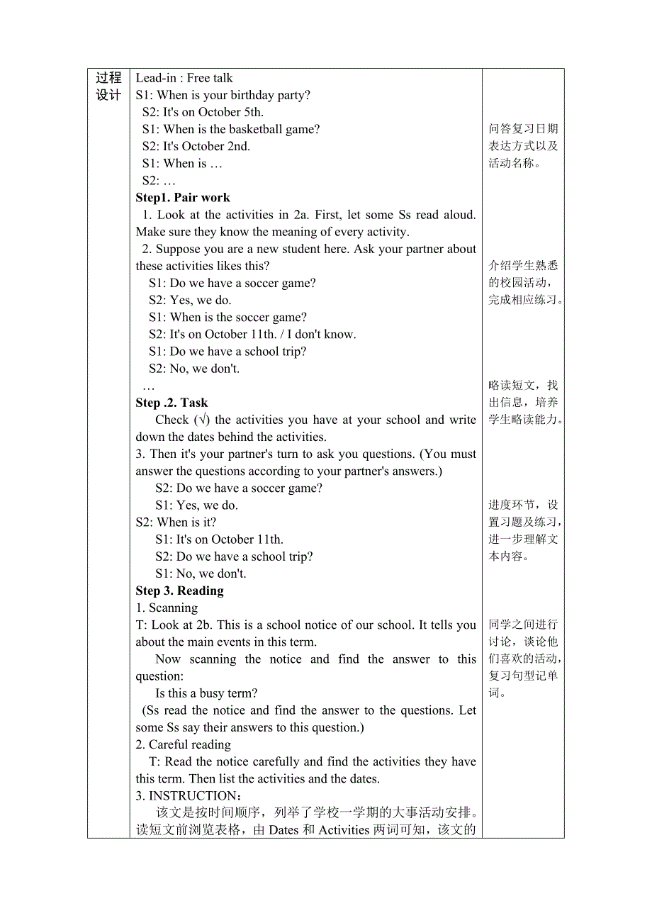 2017-2018学年人教版七年级英语上册教案：unit 8 section b (2a-2d）_第3页