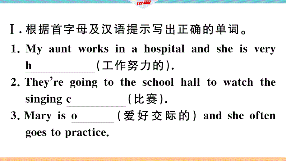 2018秋八年级（安徽）人教版英语上册课件：unit 3 第一课时x_第2页