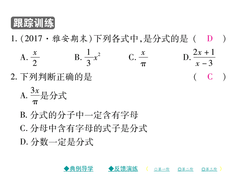 2018年春八年级数学北师大版下课件：5.1 认识方程（第1课时）_第3页