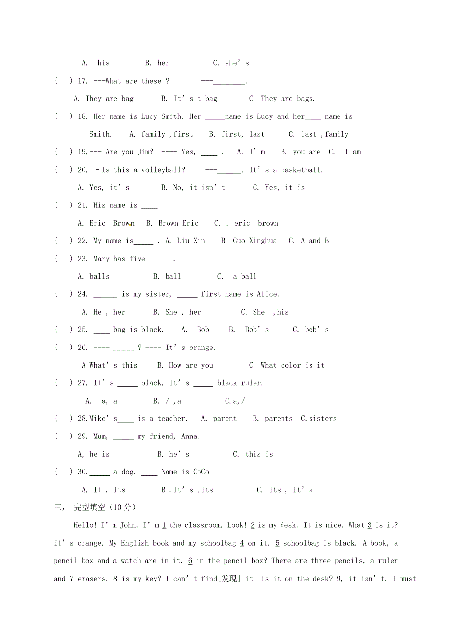 六年级英语上学期期中模拟试题（一）（无答案） 新人教版五四制_第3页