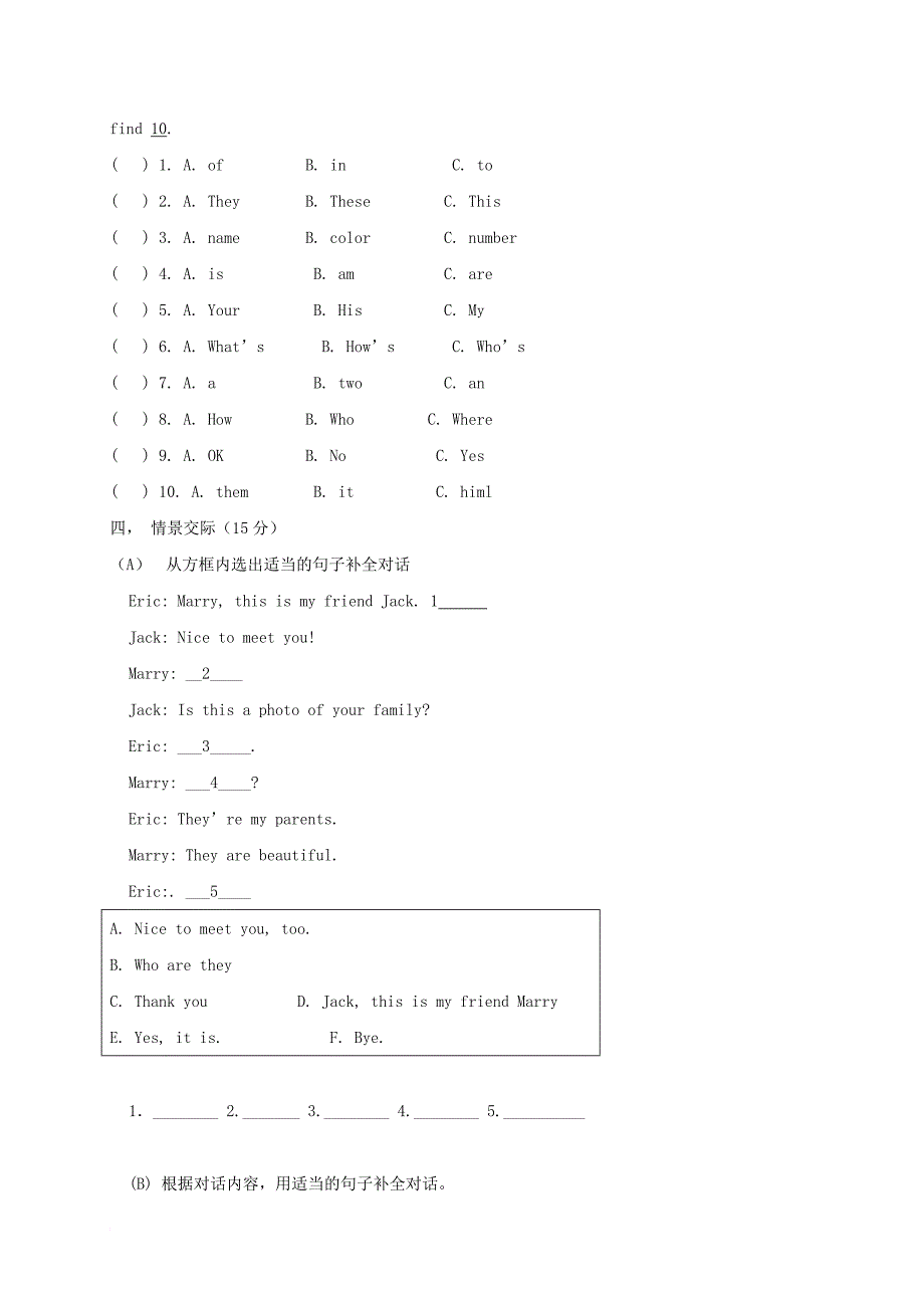 六年级英语上学期期中模拟试题（一）（无答案） 新人教版五四制_第4页