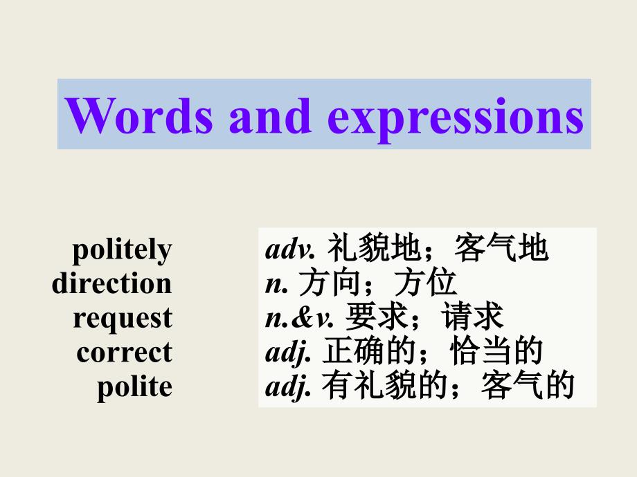 2018年秋九年级（人教版）全册英语课件：unit 3 section b 第二课时_第3页