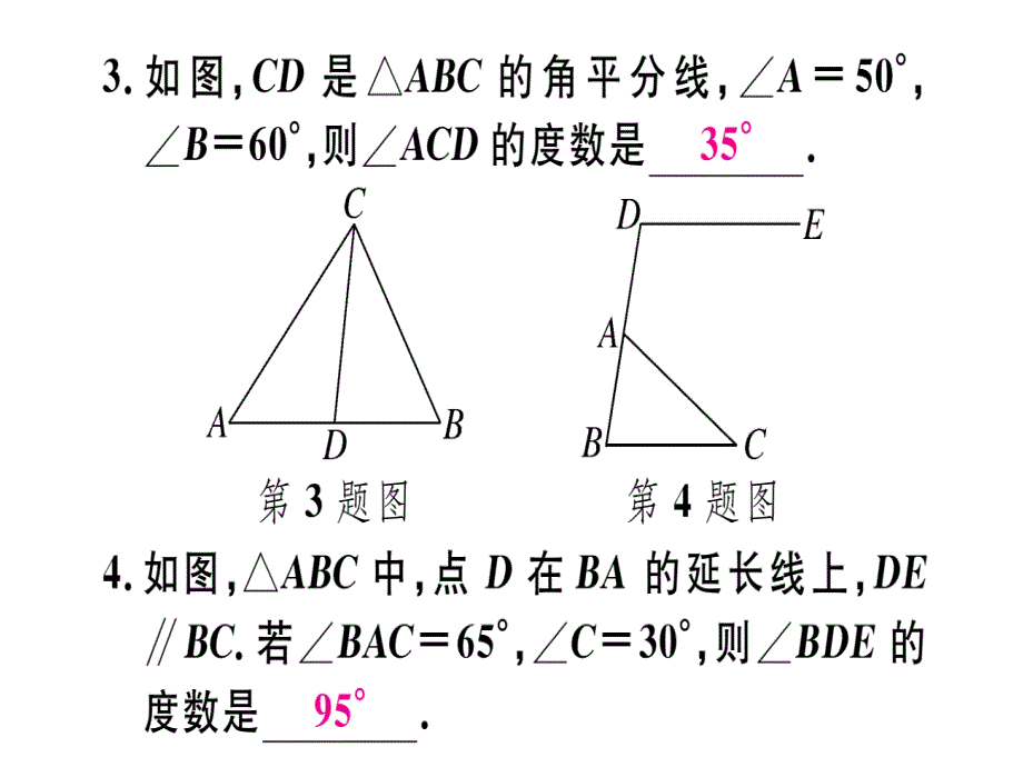 2018年秋人教版（江西）八年级数学上册习题课件：11.2.1  第1课时  三角形的内角和x_第4页