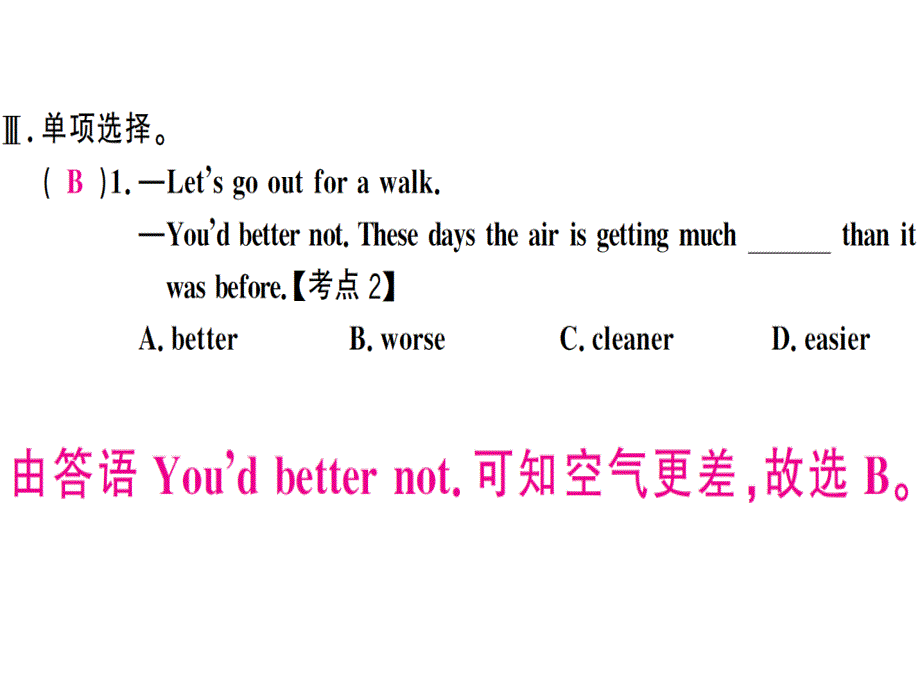 2018秋人教版（玉林）八年级英语上册习题课件：unit 4 第二课时x_第4页