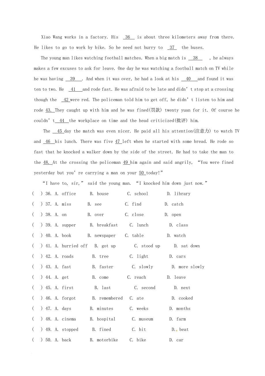 甘肃省白银市平川区2017_2018学年八年级英语上学期期中试题无答案人教新目标版_第4页