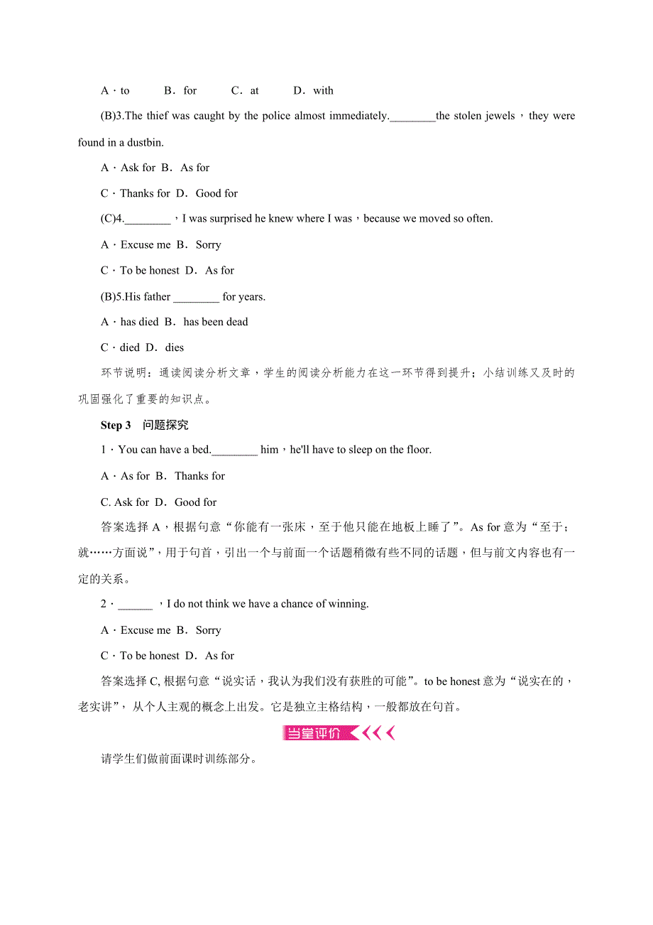 2018秋人教新目标版八年级英语下册导学案：unit10第二课时_第3页