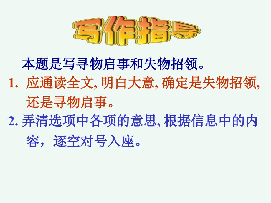 2017秋七年级英语人教新目标上册 教学课件：unit3-4_第4页