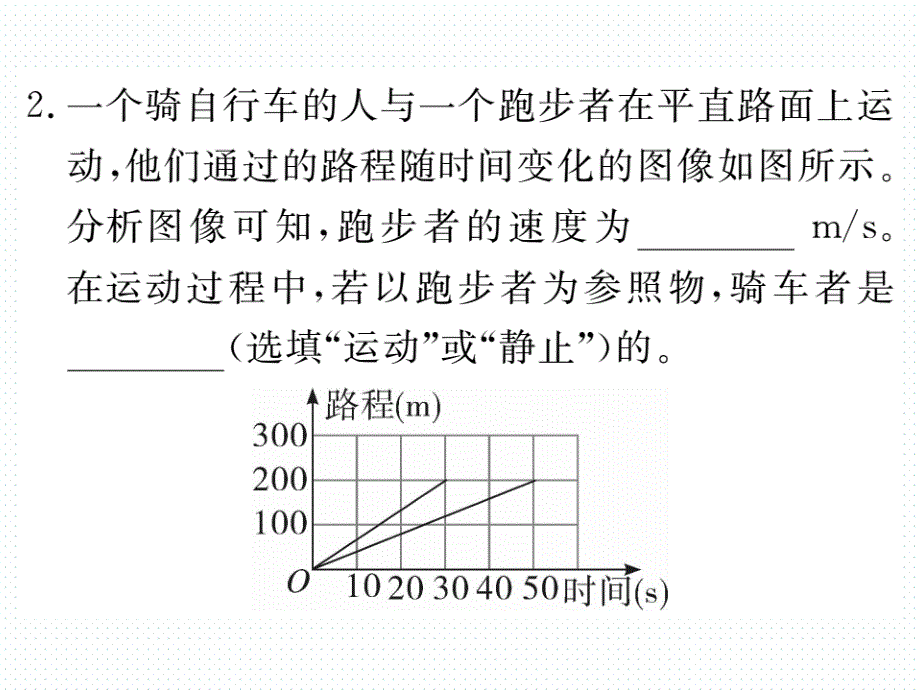 2018年春沪粤版八年级物理下册同步练习课件：期末检测卷_第3页