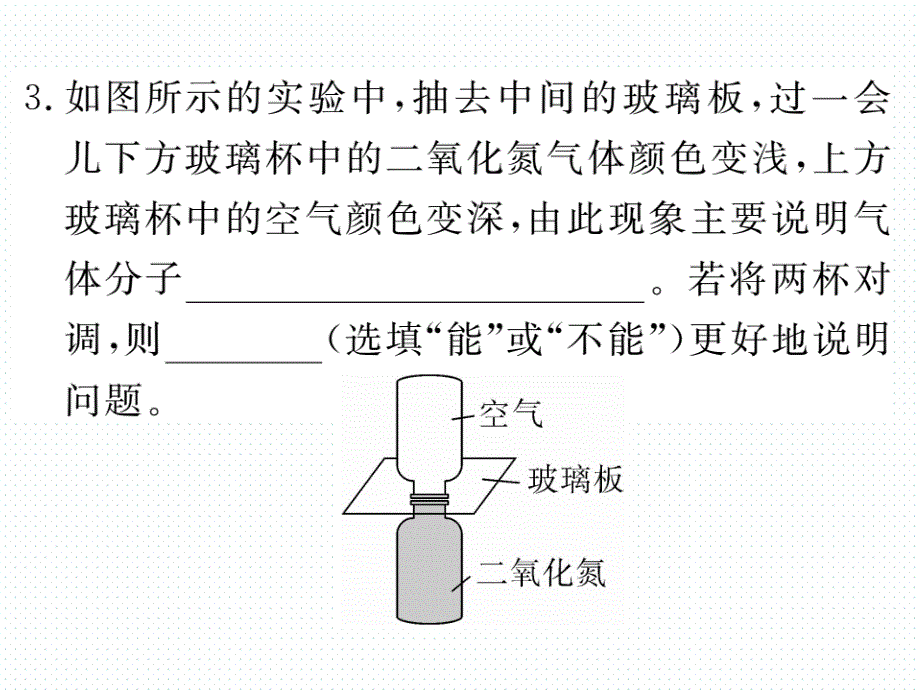 2018年春沪粤版八年级物理下册同步练习课件：期末检测卷_第4页