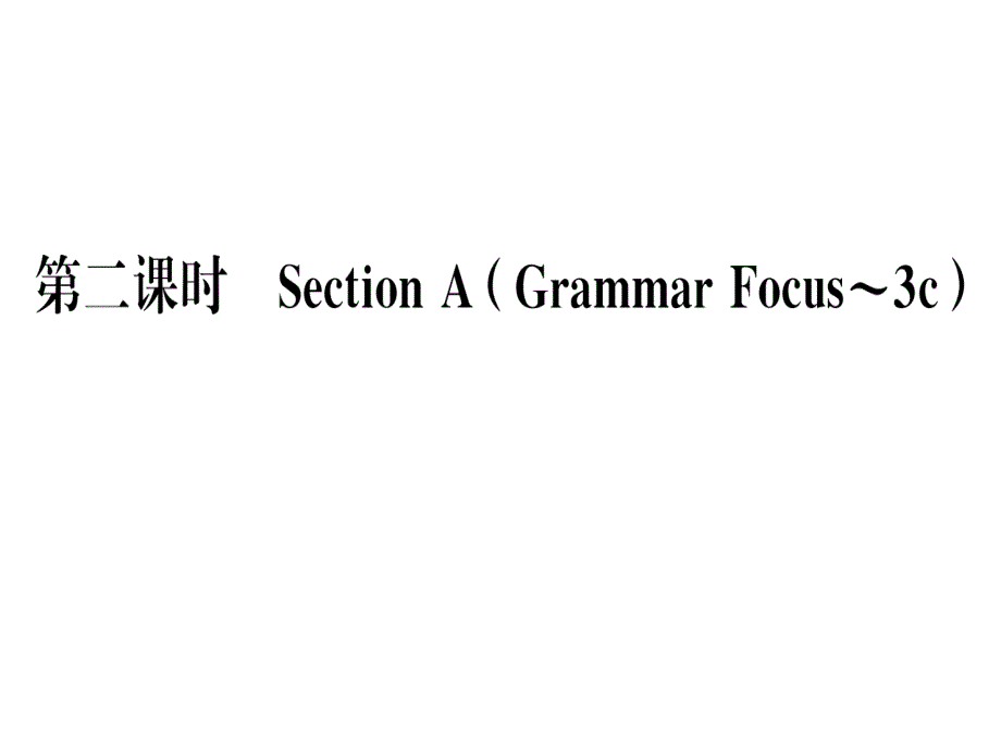 2018秋人教版（贵州）八年级英语上册习题课件：unit 2 第二课时_第1页