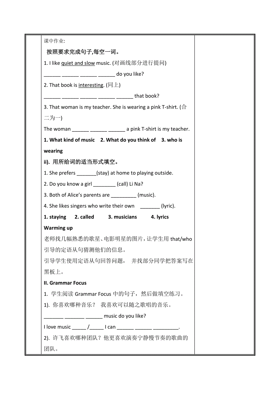 2018秋人教新目标九年级英语上册教案：unit9a第三课时section a (3)_第2页