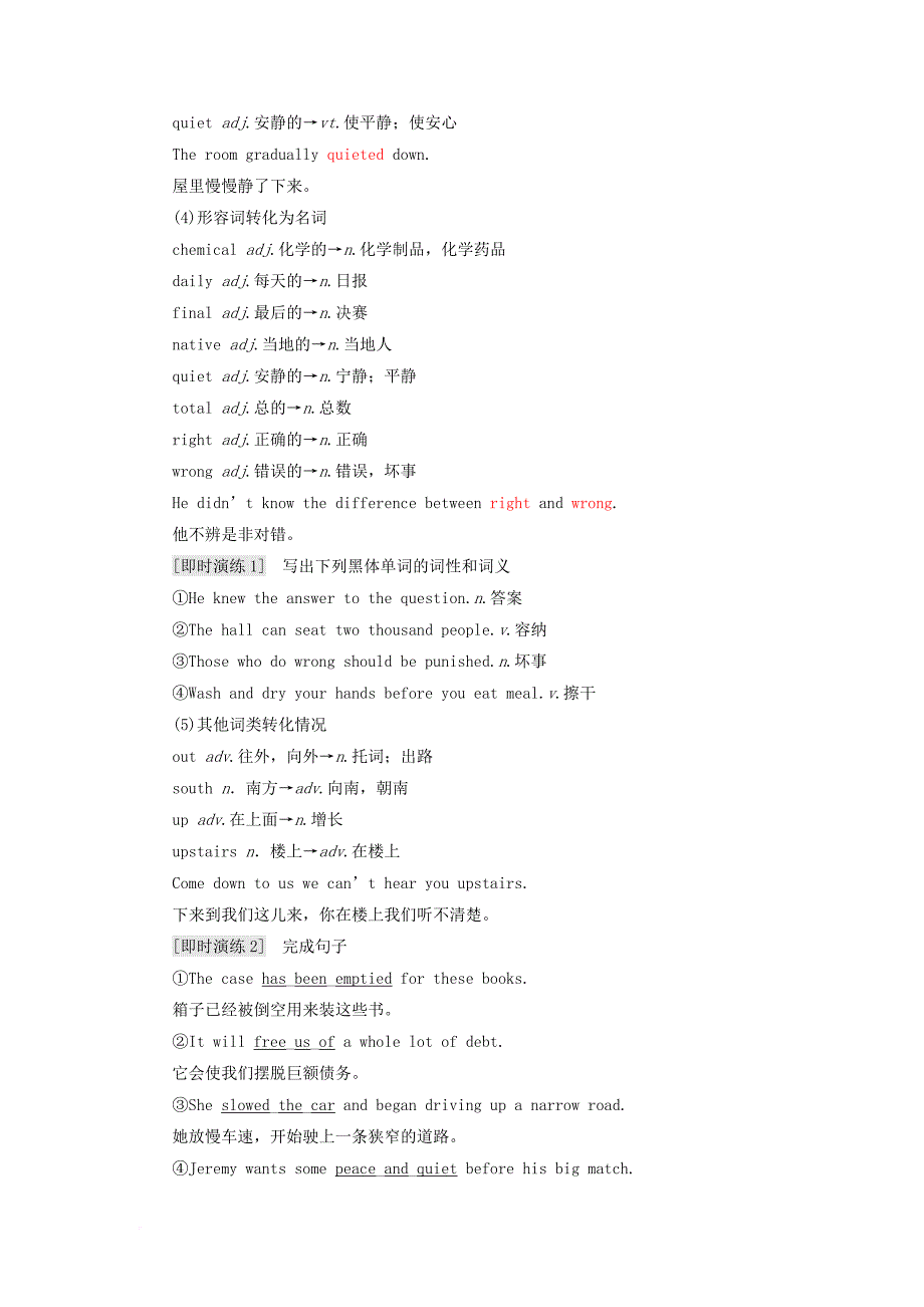 高中英语 module 1 basketball section ⅲ grammar-构词法教学案 外研版选修7_第3页