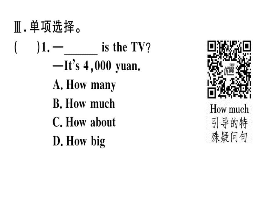 2018秋七年级（安徽专版）英语上册人教版习题课件：unit 7 第一课时_第5页