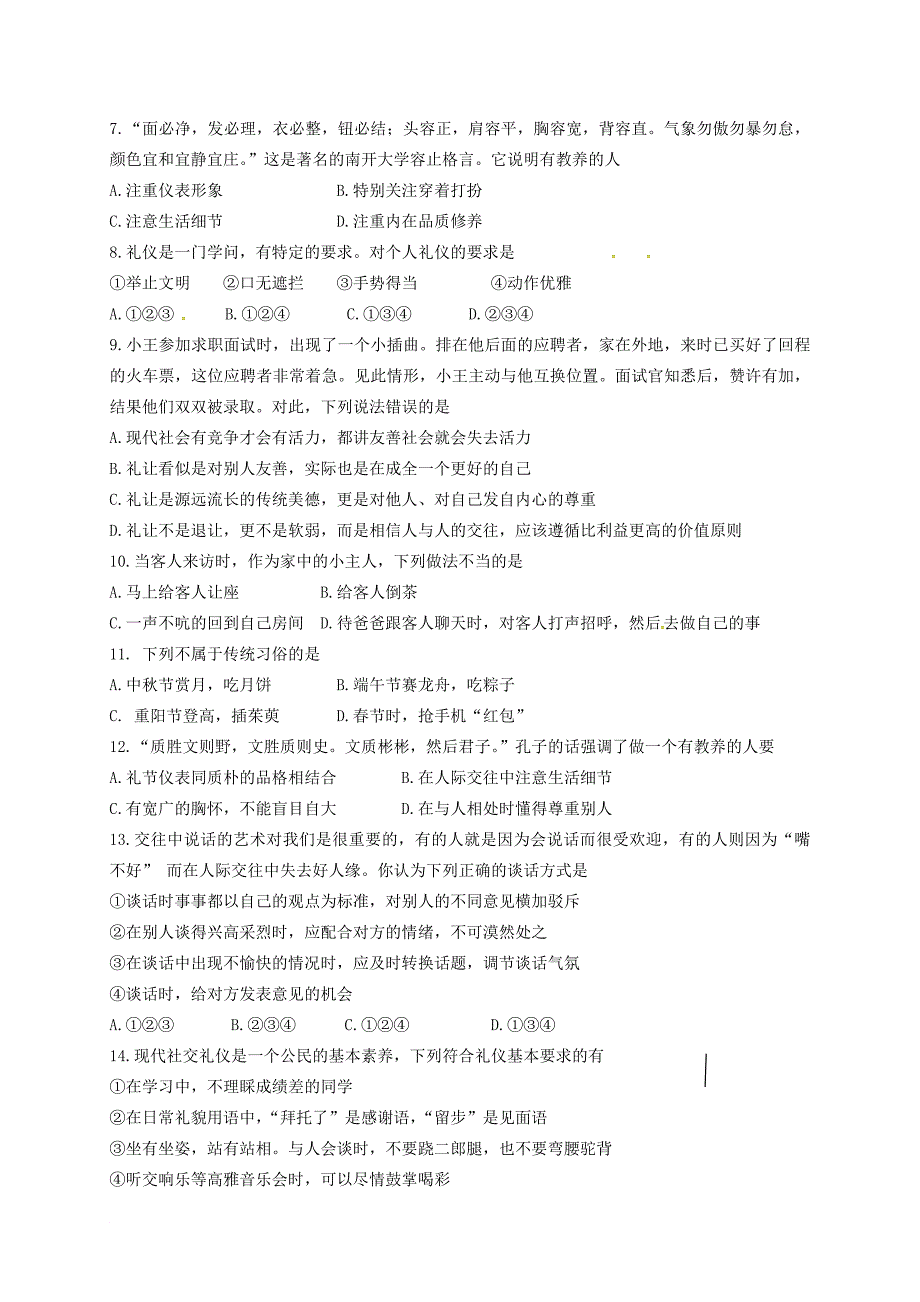 八年级道德与法治9月月考试题 苏人版_第2页