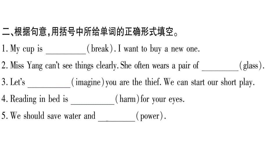 2018秋广西外研版八年级上册精品课件：module12 unit3_第5页