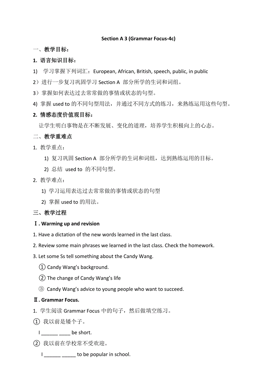 2018届（人教版）九年级英语教案：unit 4 section a 3 (grammar focus-4c)_第1页