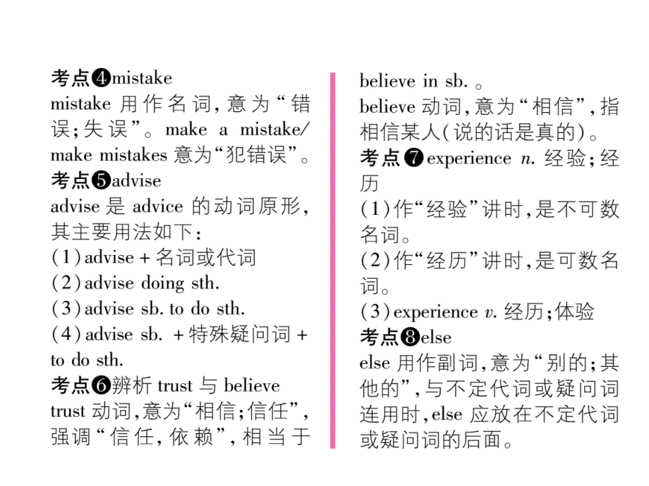 2018年秋八年级（贵阳）英语人教版习题课件：unit 10 第5课时 section b （2a-2e）_第4页