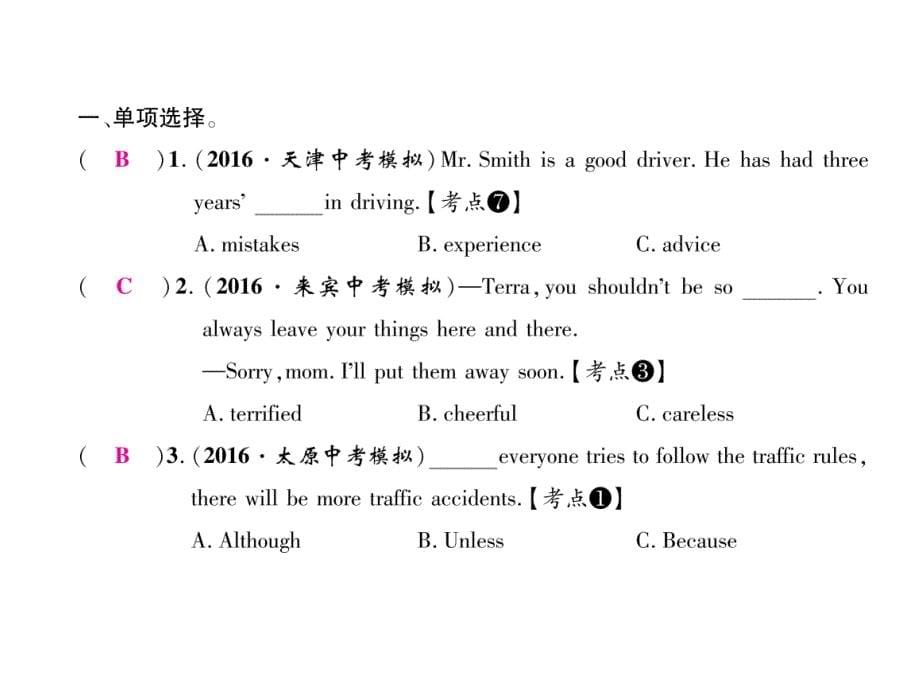 2018年秋八年级（贵阳）英语人教版习题课件：unit 10 第5课时 section b （2a-2e）_第5页