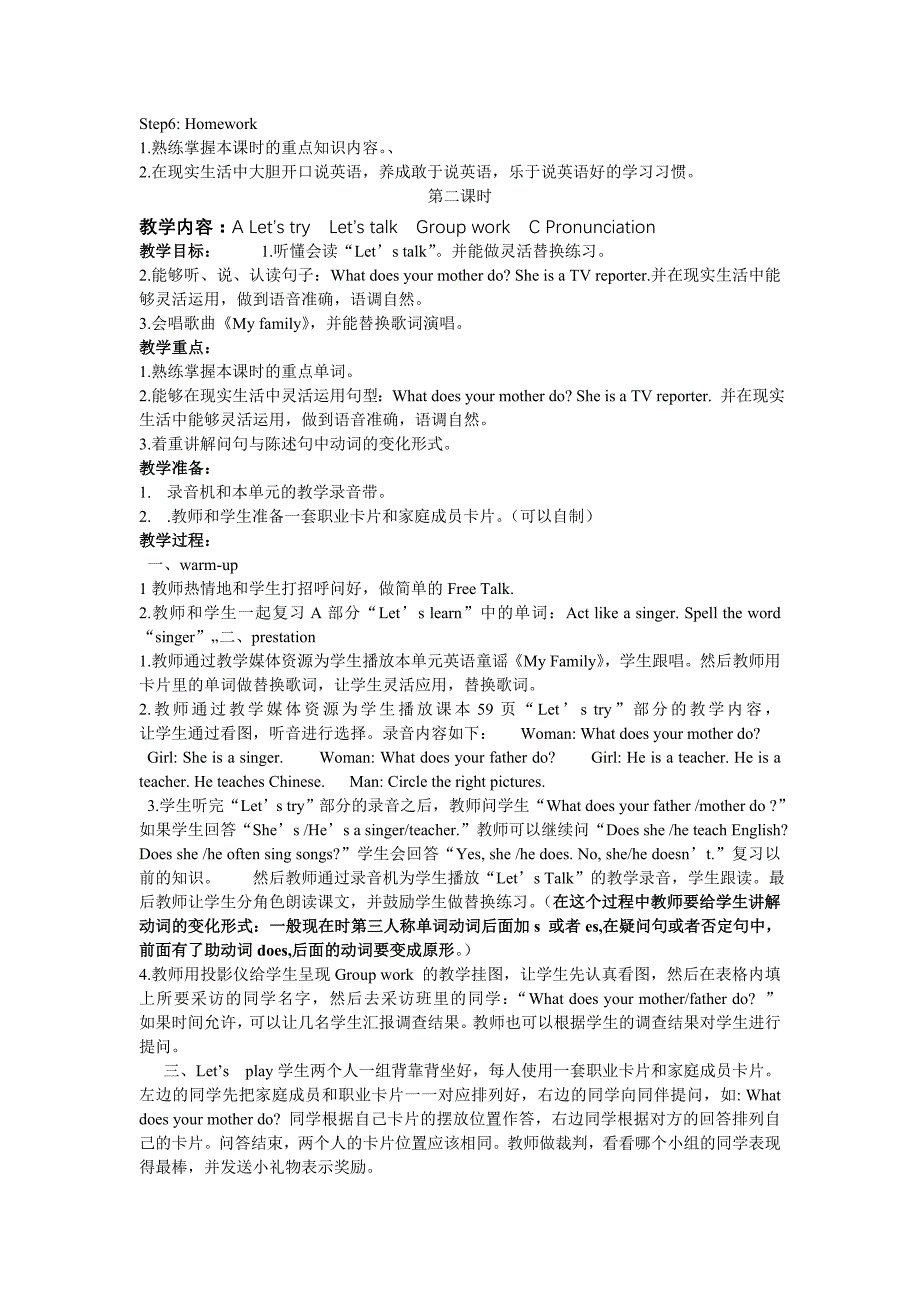 pep小学英语六年级上册第五单元教案)_第4页