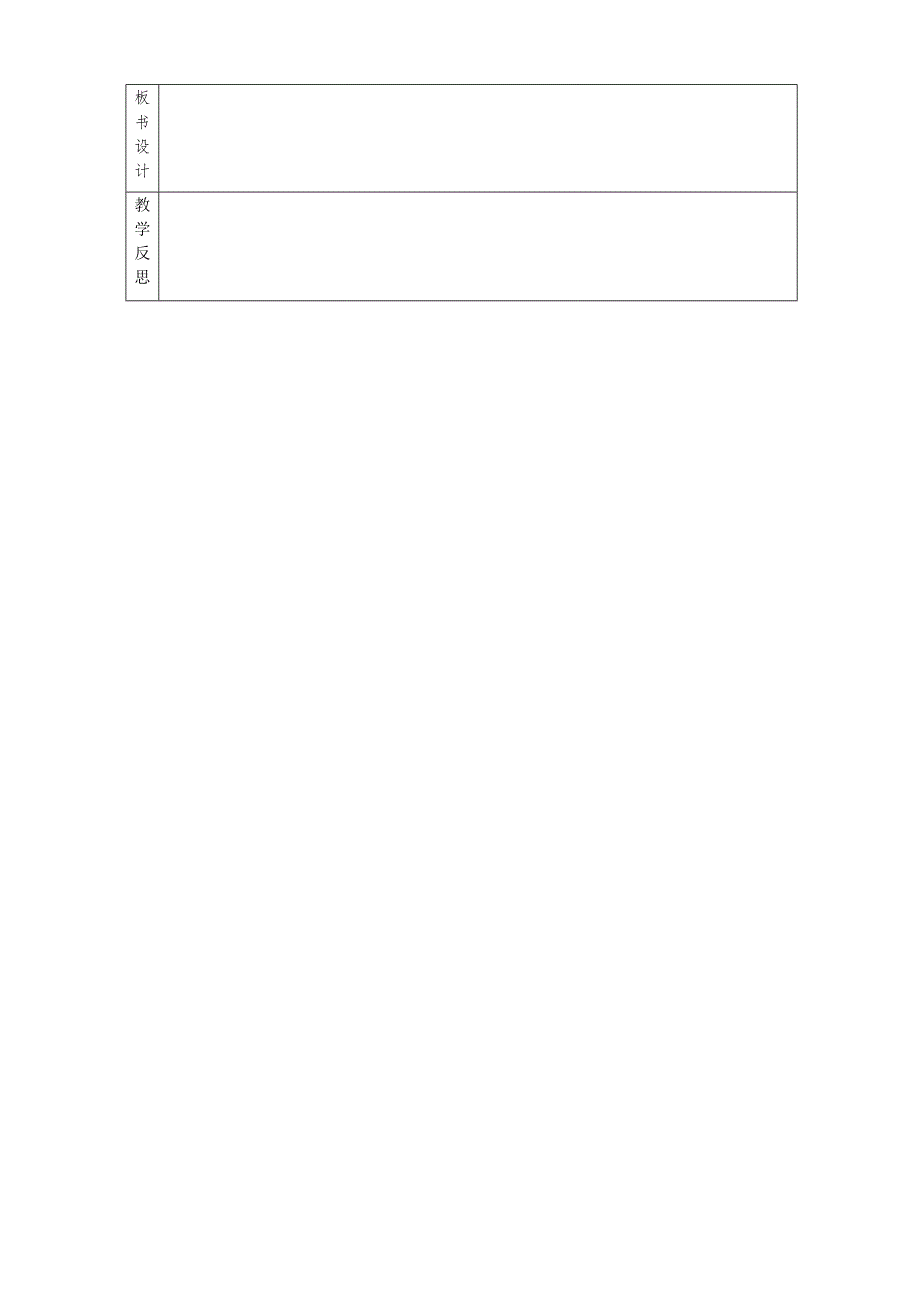 2017-2018学年湘教版八年级数学上册学案：2.4.2线段垂直平分线的练习应用教案_第2页