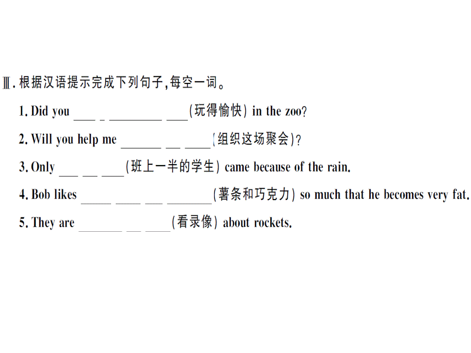 2018秋人教版（武汉）八年级英语上册习题课件：unit 10 第二课时x_第4页