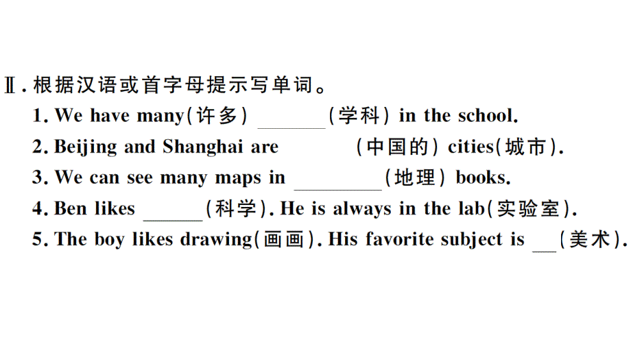 2018年秋人教版（河北专版）七年级英语上册习题课件：unit 9 第一课时_第3页