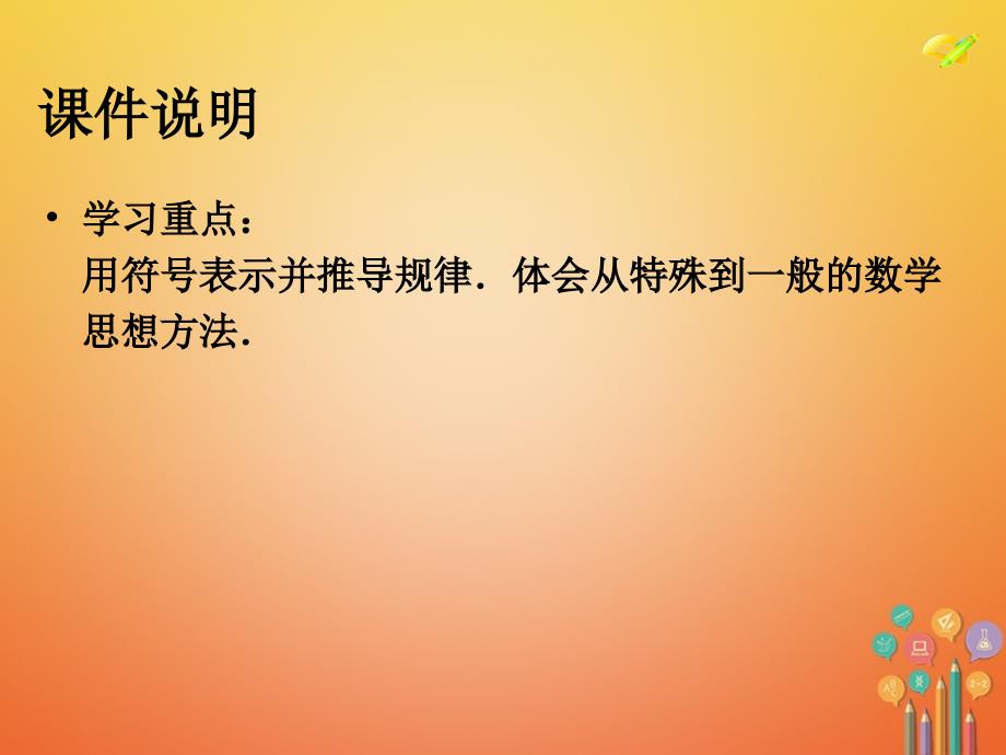 八年级数学上册 14 整式的乘法与因式分解 数学活动课件 （新版）新人教版_第3页