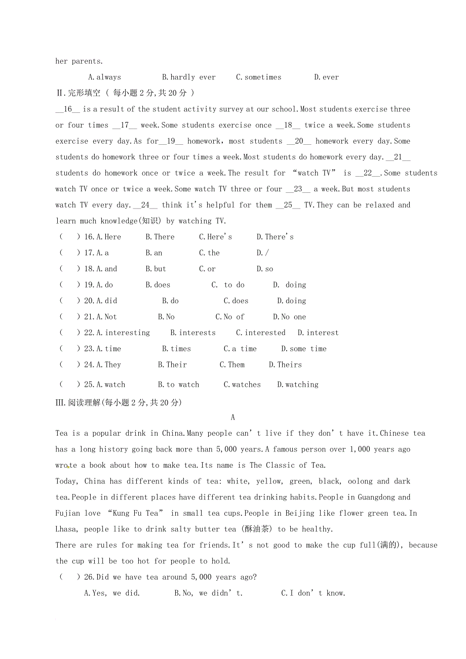 八年级英语上学期开学考试试题 人教新目标版_第2页