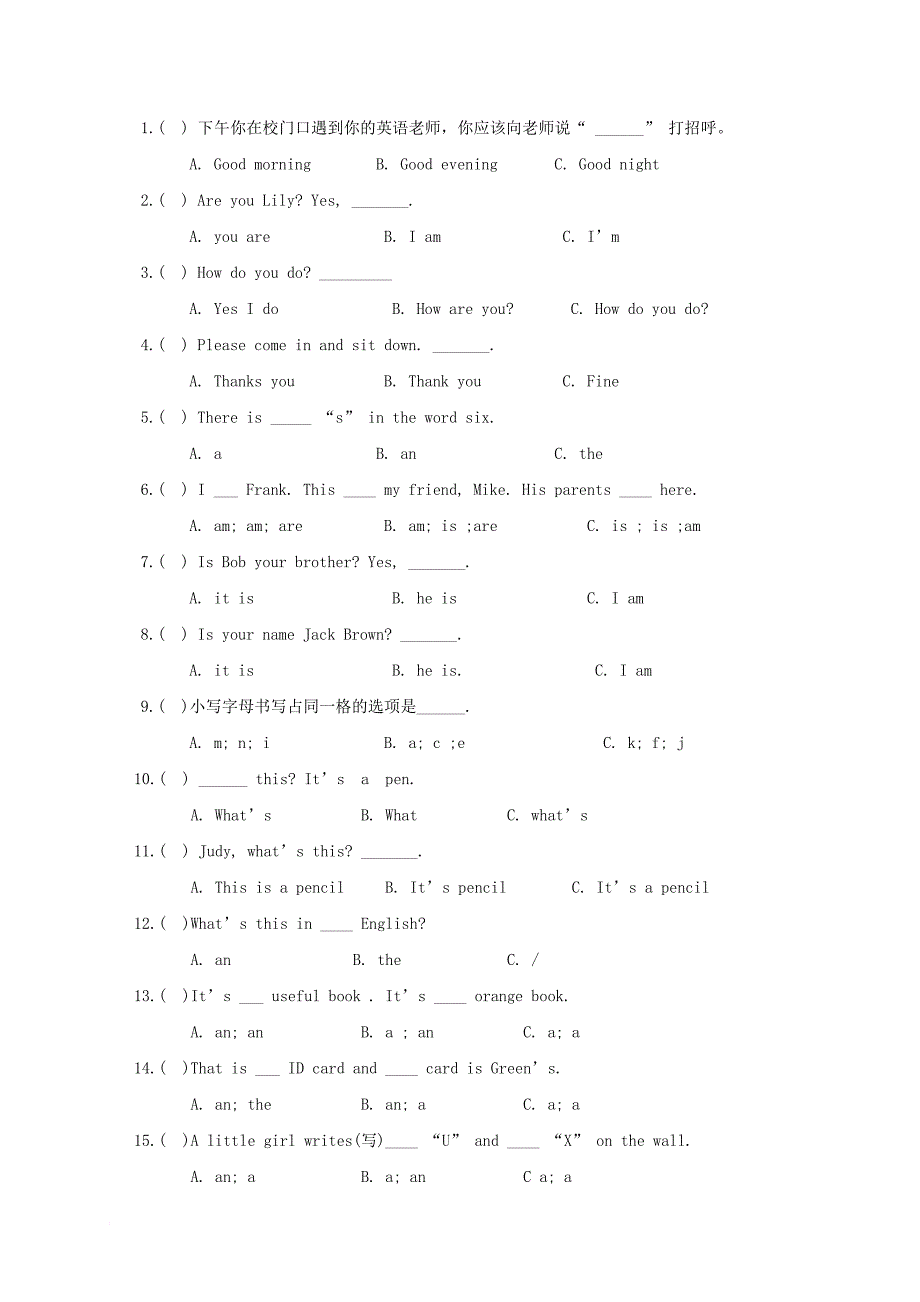 六年级英语上学期第一次月考试题（无答案） 人教新目标版五四制_第3页