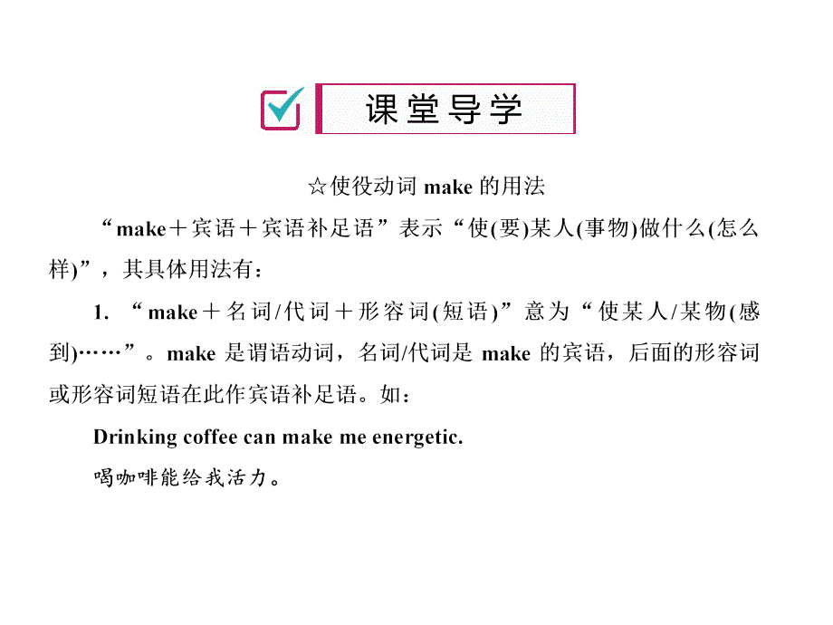 2018年秋(人教版)九年级英语习题课件：unit 11 第3课时_第2页