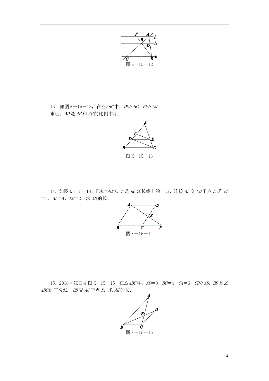 九年级数学下册第6章图形的相似6.4探索三角形相似的条件6.4.1利用平行证相似同步练习2新版苏科版_第4页