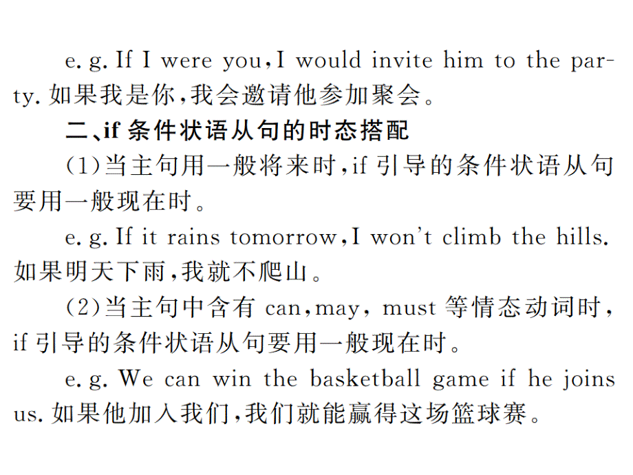 2018年秋人教版（河南）八年级英语上册习题课件：unit 10 单元语法小专题_第2页