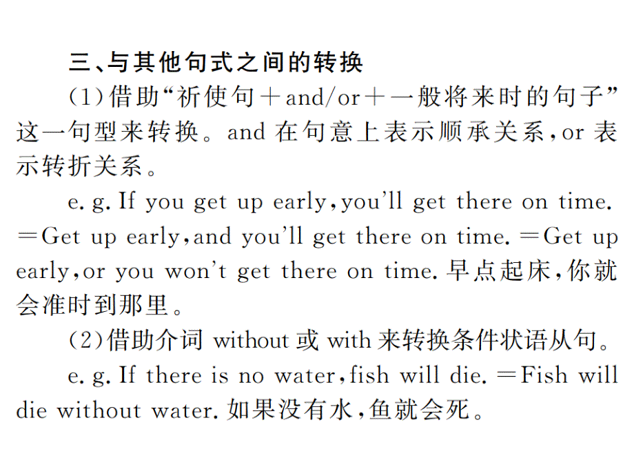 2018年秋人教版（河南）八年级英语上册习题课件：unit 10 单元语法小专题_第4页