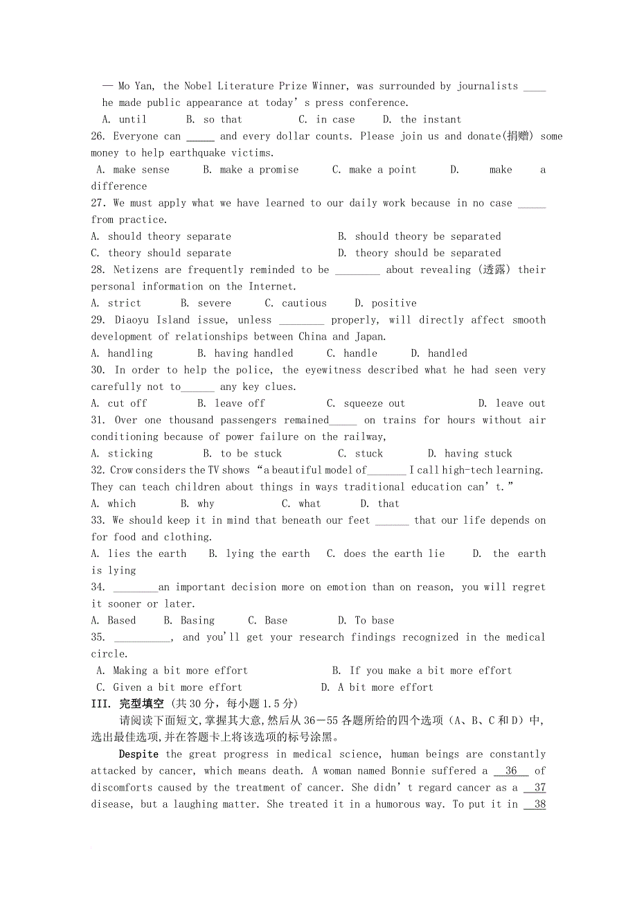 广东省湛江市普通高中2017_2018学年高二英语11月月考试题05_第3页