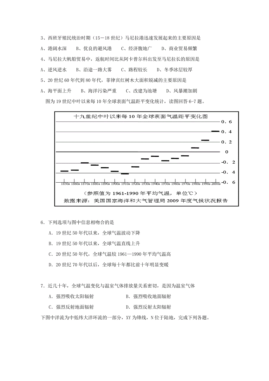 高三地理第四次模拟考试试题_第2页