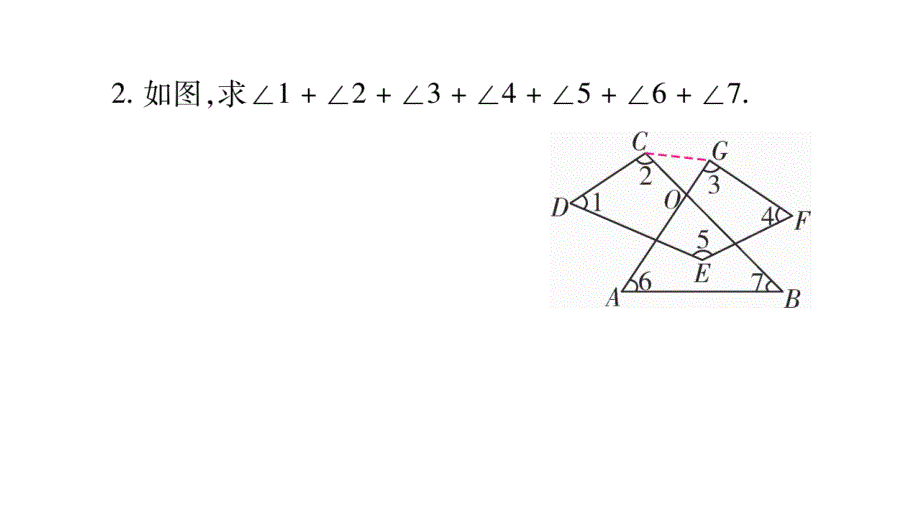 2018年秋人教版八年级数学上册习题课件：11.小专题（3）_第3页