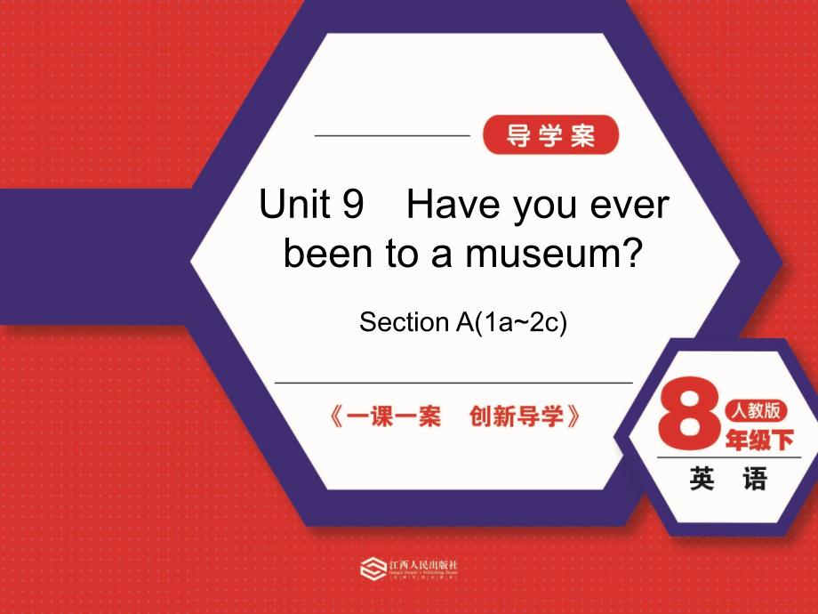 2017-2018学年八年级英语下册（人教版）课件：unit 9 section a (1a~2c)_第1页