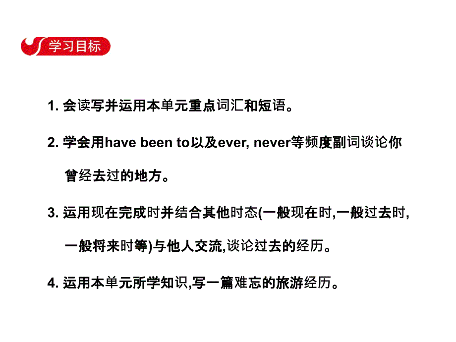 2017-2018学年八年级英语下册（人教版）课件：unit 9 section a (1a~2c)_第2页