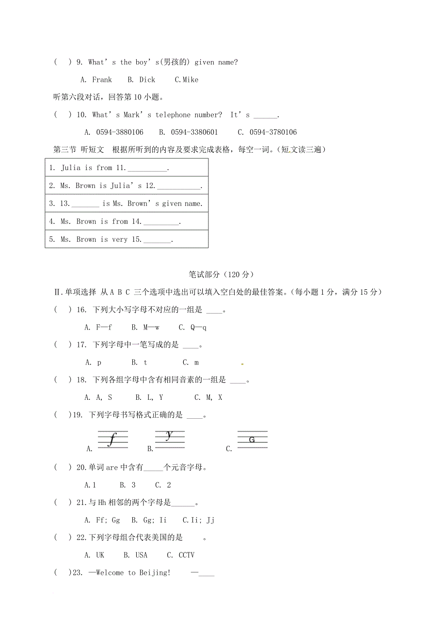 七年级英语10月月考试题（无答案） 人教新目标版4_第2页