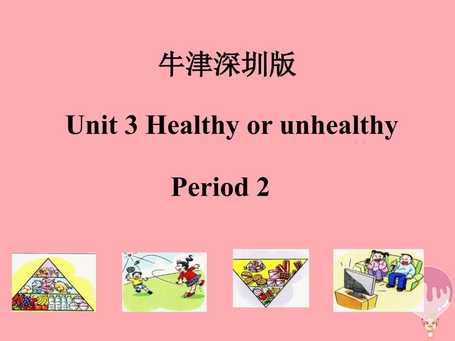 六年级英语上册unit3healthyorunhealthy第2课时课件牛津上海版_第1页