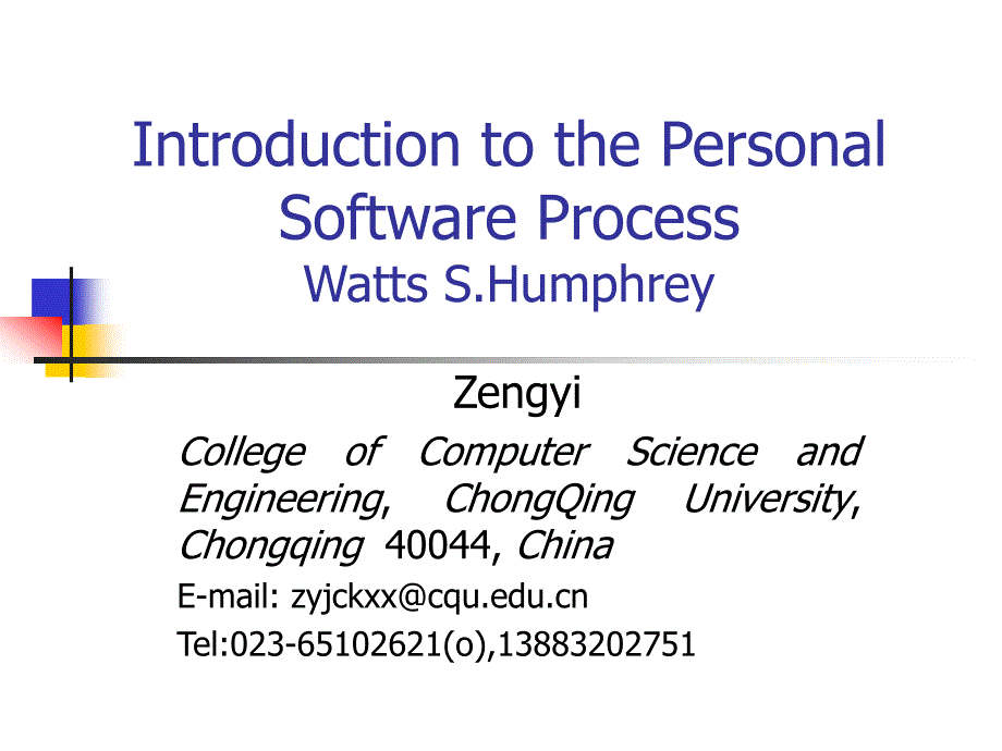 重庆大学软件工程ntroductionpsp_第1页