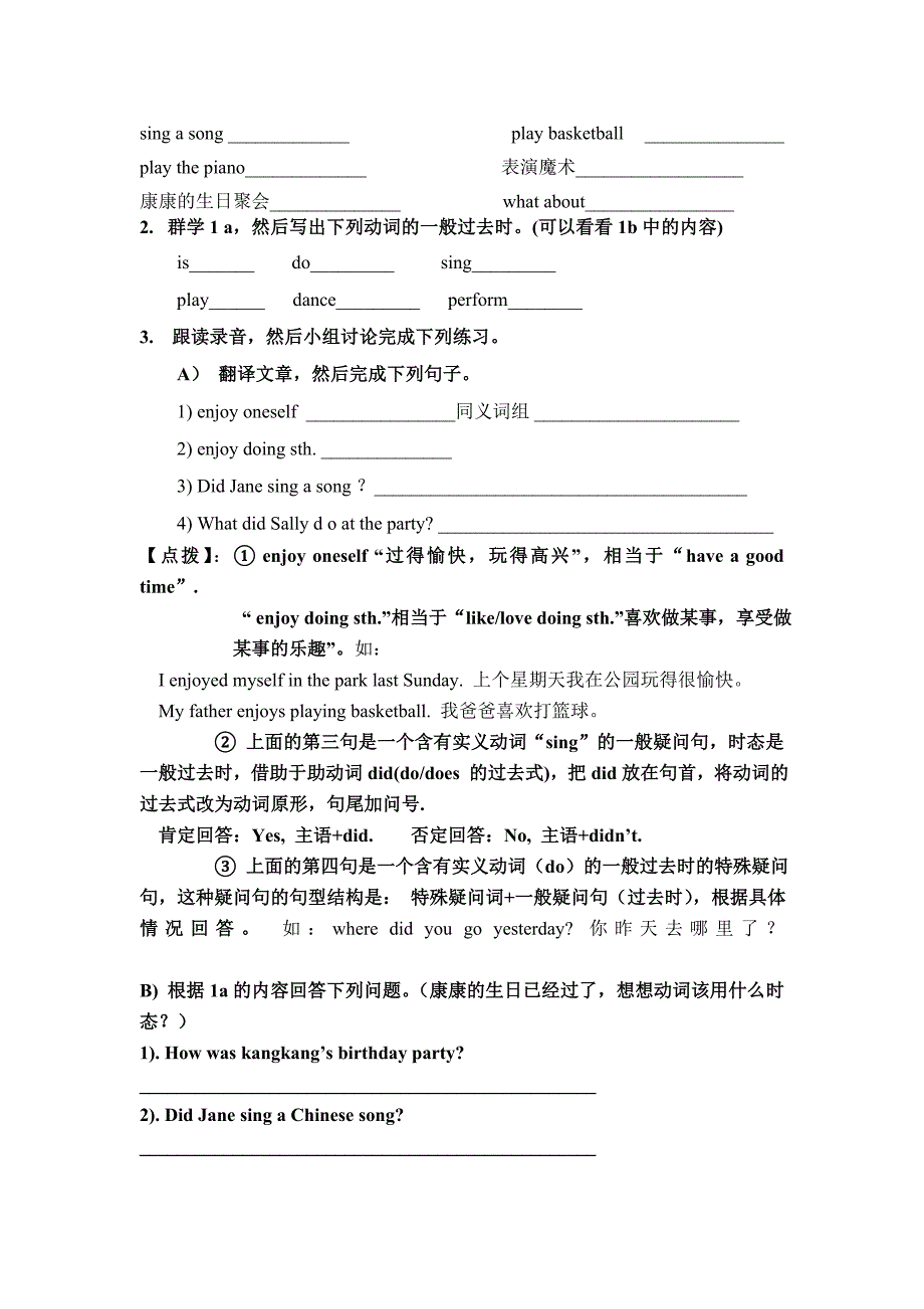 2018春仁爱版七年级下学期英语导学案unit7 the birthday party topic 3 section a (p71)（1a-1c）_第2页