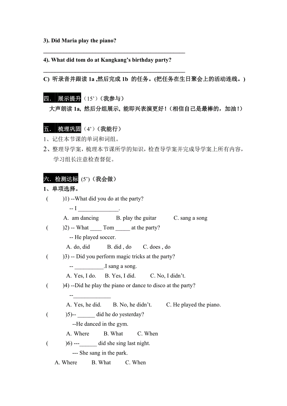 2018春仁爱版七年级下学期英语导学案unit7 the birthday party topic 3 section a (p71)（1a-1c）_第3页