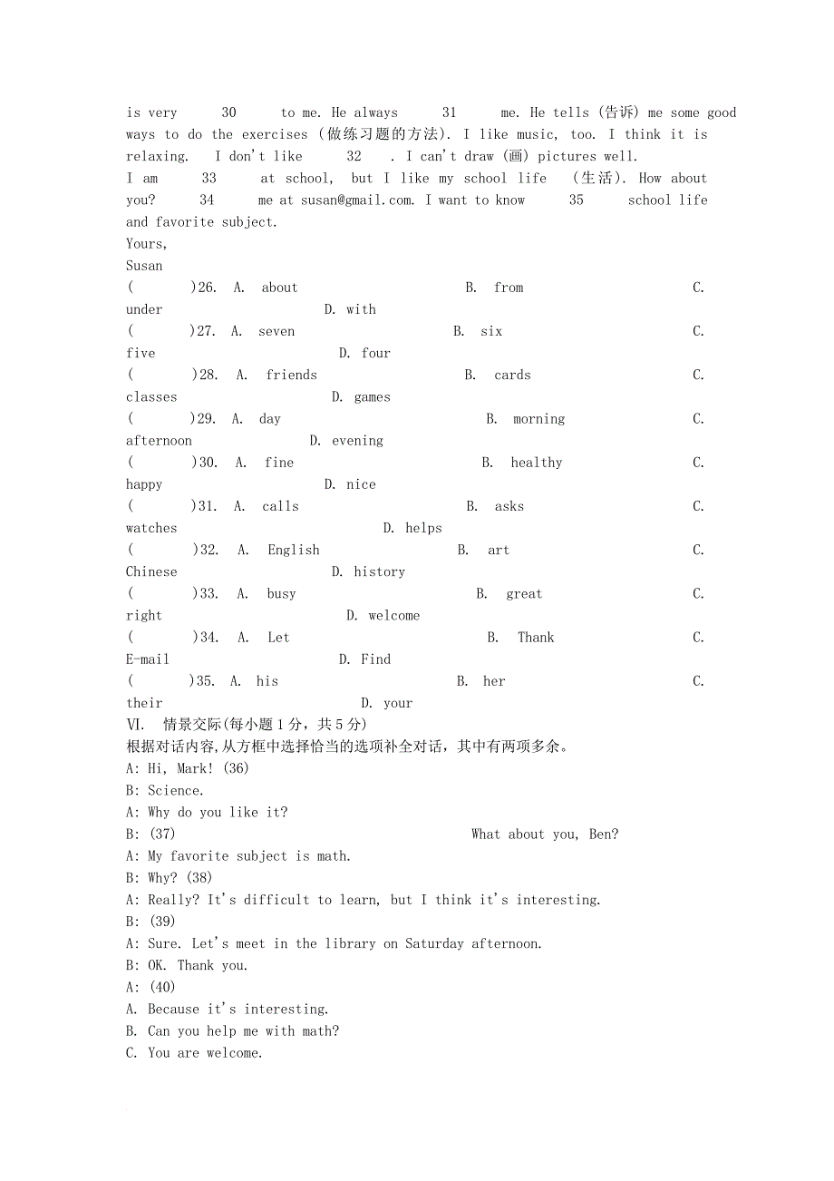 七年级英语上册 unit 9 my favorite subject is science单元综合测试题2 （新版）人教新目标版_第2页