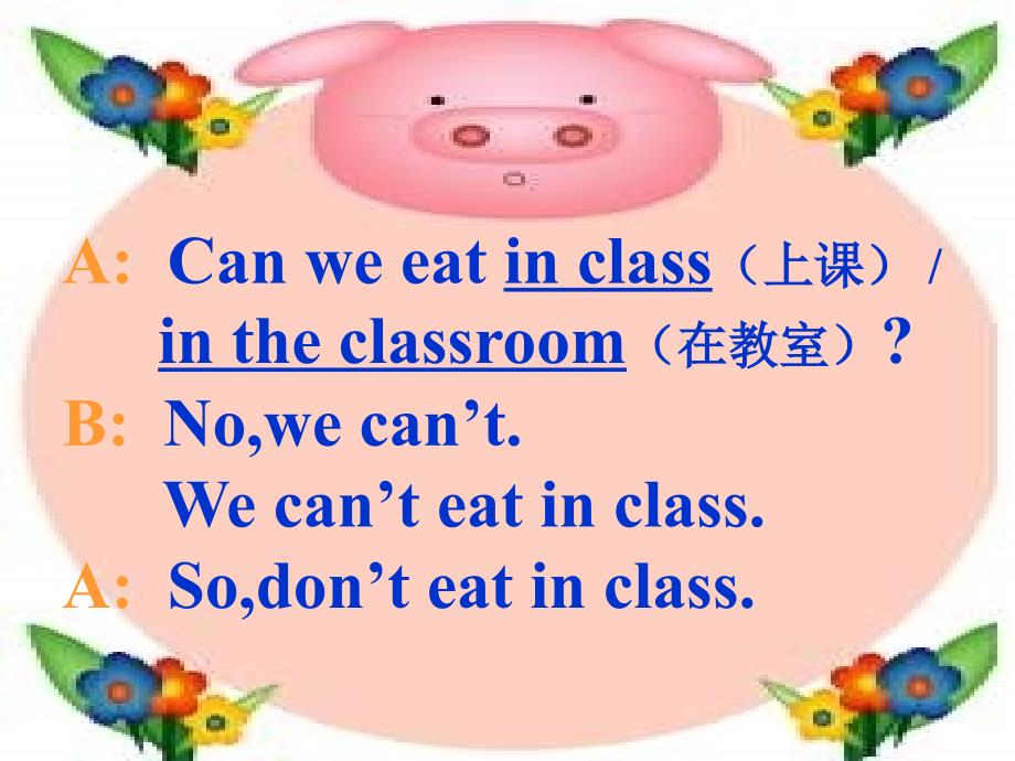 2017-2018学年七年级英语下册人教版课件：unit 4 don't eat in class 3_第2页